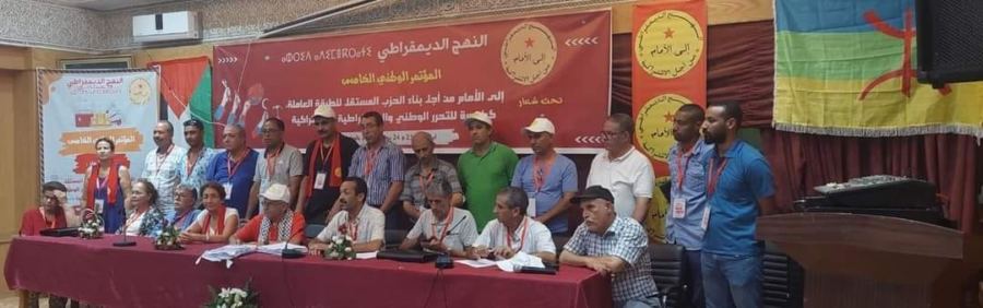 “النهج الديمقراطي” يُـغيِّر اسمه و يُحْدِث تغييرات داخل تنظيماته