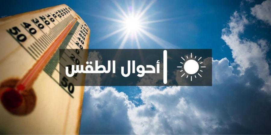 طقس الخميس .. ضباب ونزول قطرات مطرية ببعض مناطق المملكة