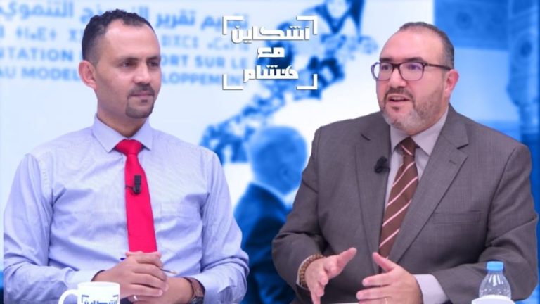 بنموسى يكشفُ معطياتٍ حصرية عن لجنة النموذج التنموي و مَـــصيره (فيديو)