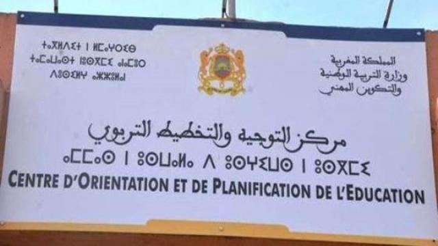 واحــدٌ من أهمِّ مراكـــز وزارة بنموسى يفرخ تنسيقية جديدة