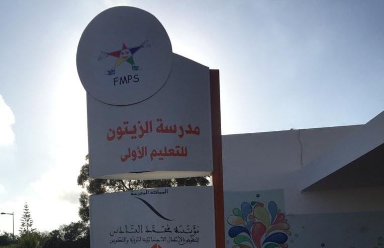 تحويلُ مؤسسة تعليمية إلى فُندق بحي الرياض في الربــاط (برلمانية)