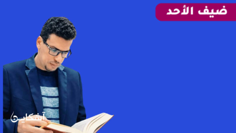 يوسف كرماح : المثقف اليوم يؤثر في المثقف فقط وينتظر المعجزات من المتلقي المفترض