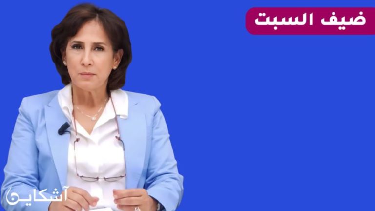 لحيان تكشفُ كواليس المُــواجهة البرلمانية لاتفاقية تبادُل معلومات الجالية (حوار)  