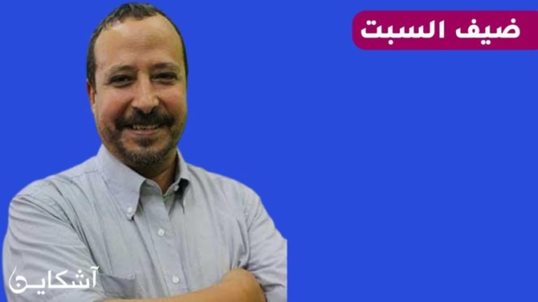 قـــراءة في مَضامين تقريـر الجواهري أمام الملك مع الباحِث الاقتصادي زهير لخيار (ضيف السبت)