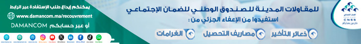 CNSS  720×90