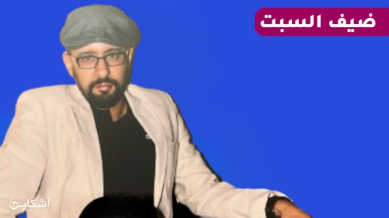 ناظيفي: أرباب محطات توزيع الوقود يخضعون لعقود إذعان من شركات المحروقات (حوار)