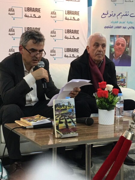 جمال الموساوي