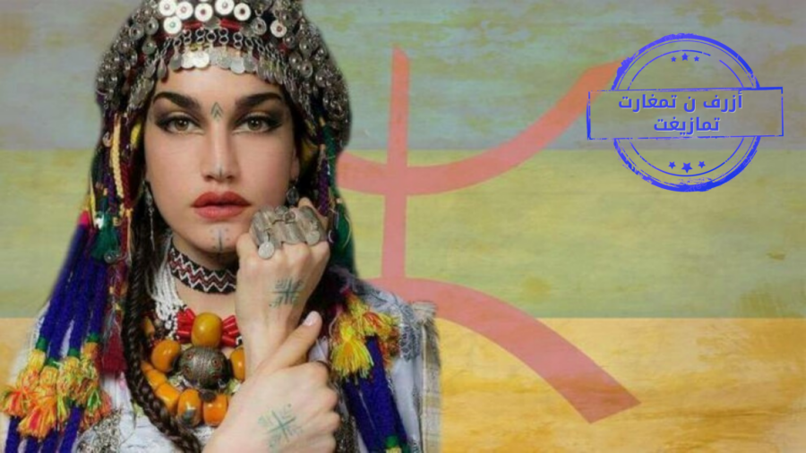 أزرف ن تمغارت تمازيغت: النفقة