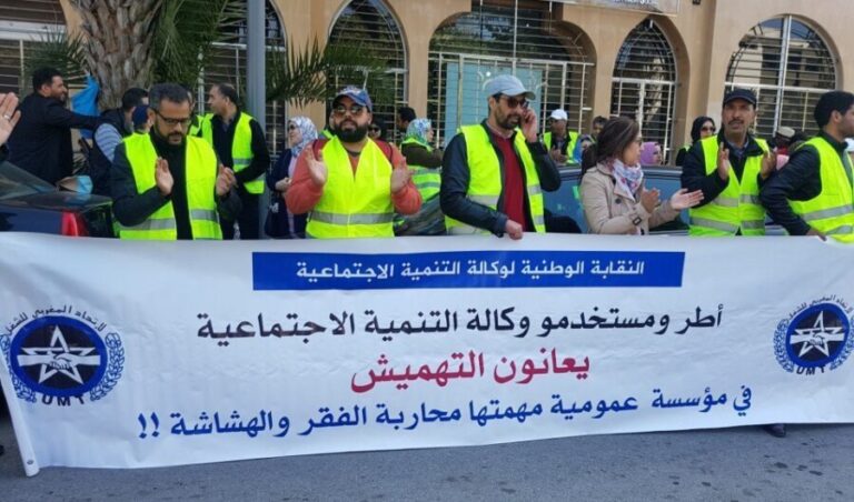 الوزيرة حيار متهمة بتعطيل الحوار الاجتماعي وتصفية وكالة التنمية الاجتماعية