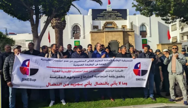 تنسيقية أساتذة جامعيين تحتشد لاحتجاجات أمام وزارة ميراوي