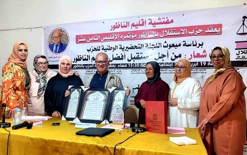 نساء الاستقلال بالناظور يكرمن مضيان المطارد بتهم أخلاقية ثقيلة من زميلة لهن (صور)