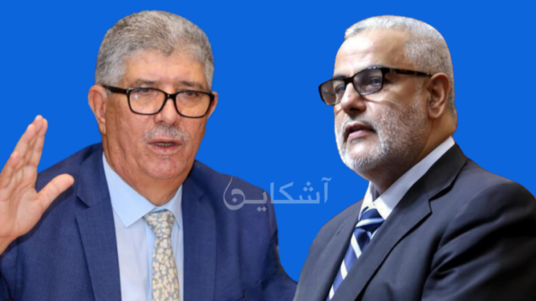 التويزي ردا على دعوة بنكيران لحل “البام”.. للي بعقلو كيجاوب للي بعقلو