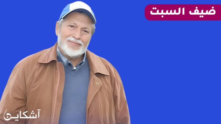 بنعطا: تناقض يلف معطيات وزارة بنعلي حول نفايات أوروبا (حوار)
