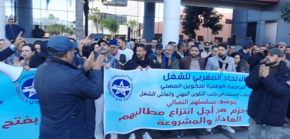 نقابة مخاريق تزف بشرى سارة لمستخدمي وطلاب التكوين المهني