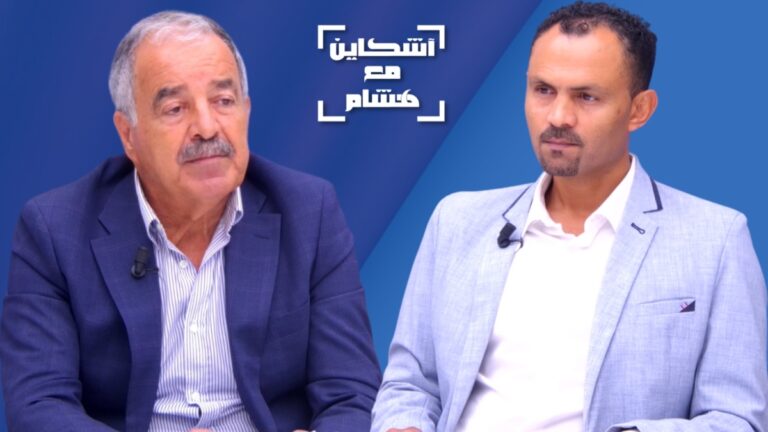 لحلو يكشف هدف الدولة من الإحصاء ومصدر تمويله (فيديو)