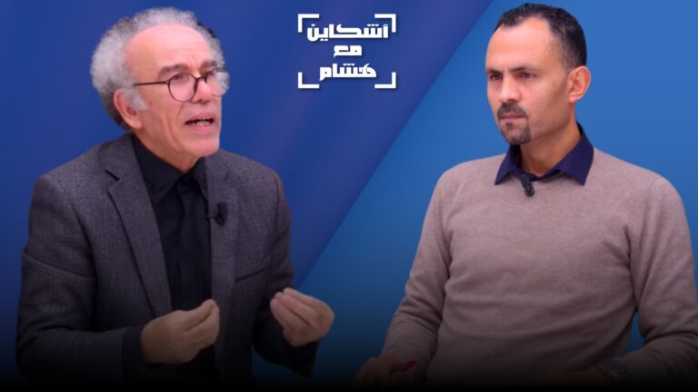 عصيد يعري عيوب مدونة الأسرة ويرد على مهاجميها (فيديو)