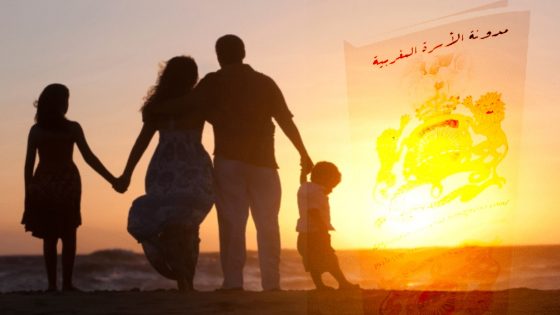أزمة مصطلح مدونة الأسرة لا مدونة المرأة