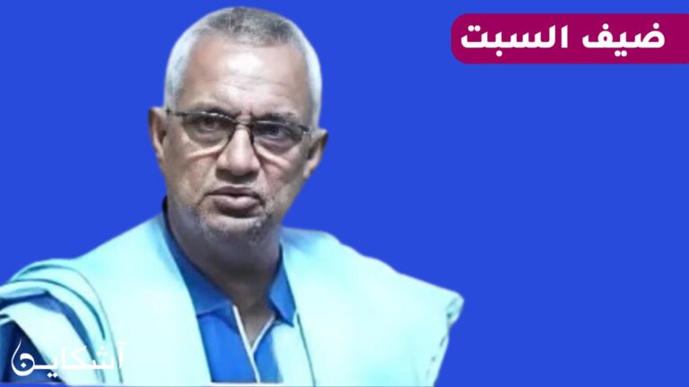ديدي ولد السالك: هذا ما يحتاجه المحور الثلاثي “الإمارات موريتانيا المغرب” ليصبح واقعا (حوار)
