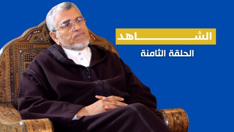 بنكيران ينهى الرميد عن الدعاء للملك في الصلاة (فيديو)