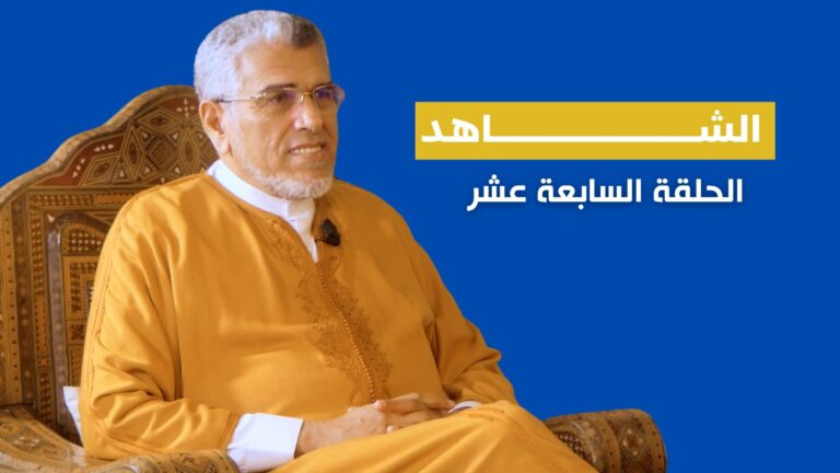 الرميد: معندناش ملكية برلمانية  (فيديو)