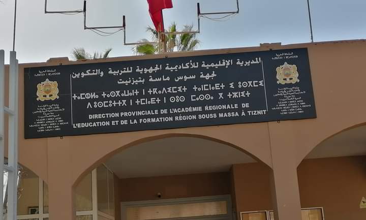 مدير التعليم بتيزنيت يجري خبرة طبية على مدير ثانوية طلب الإعفاء بسبب “ابنة مسؤول”