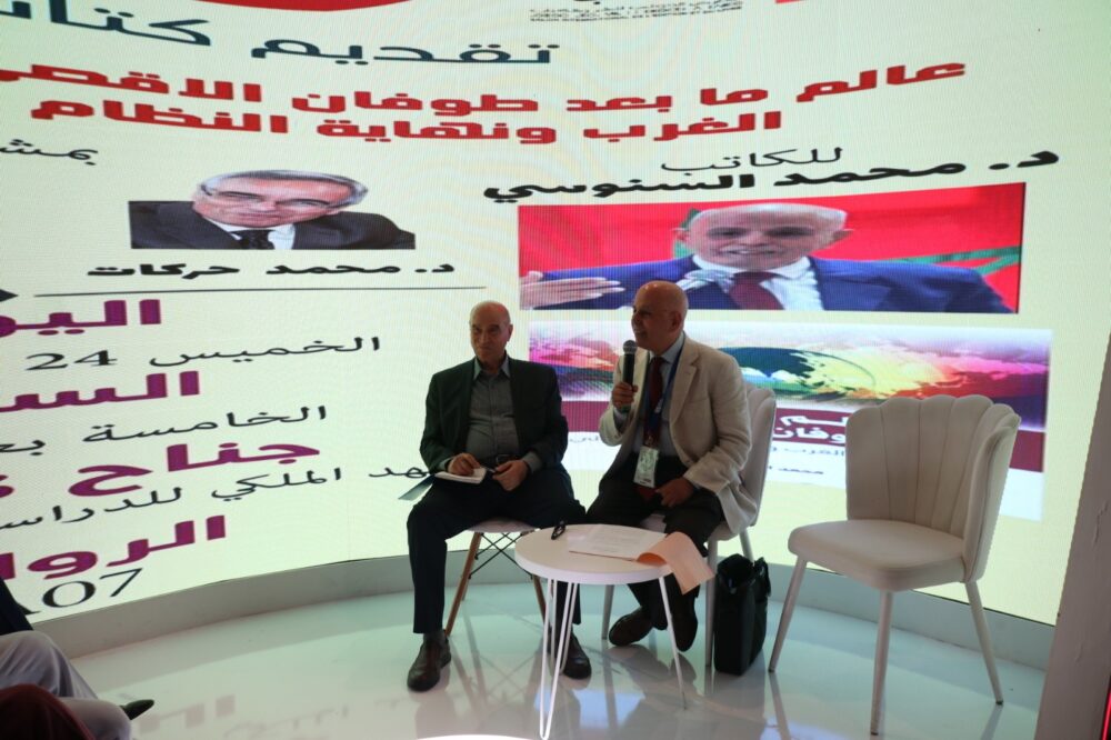 “طوفان الأقصى” يهزّ أركان النظام العالمي ..كتاب يكشف ازدواجية الغرب ويدعو إلى نظام دولي جديد