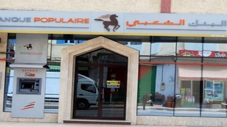 البنك الشعبي يحذر زبناءه من رسائل الاستيلاء على الحسابات