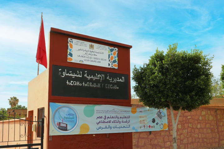 الإفراج عن تلميذ بعد اعتقاله بتهمة “الاعتداء على أستاذ” ثانوية بشيشاوة.. والمديرية توضح