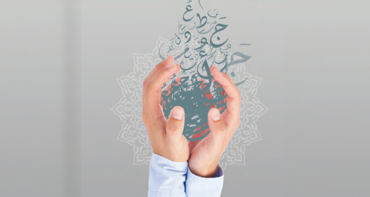 شروط تحقيق الأمن اللغوي الأربعون