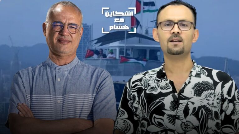 بالفيديو.. غالي يكشف مصادر تمويل أسطول الصمود وأسباب غياب العلم المغربي (حوار)