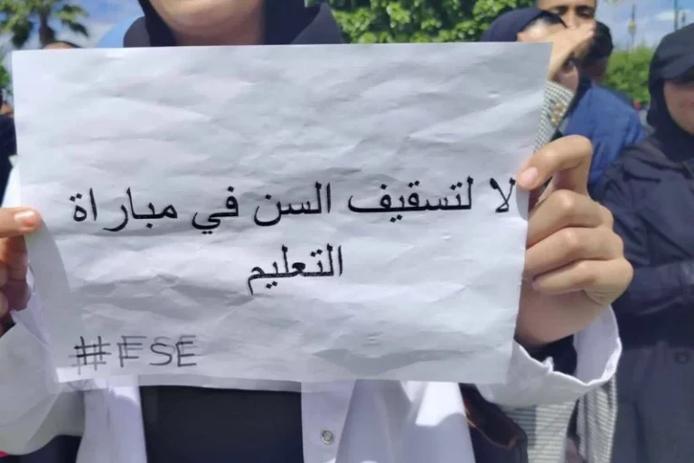 فعاليات شبابية تؤسس لجنة لدعم العريضة الوطنية لإلغاء تسقيف سن التوظيف