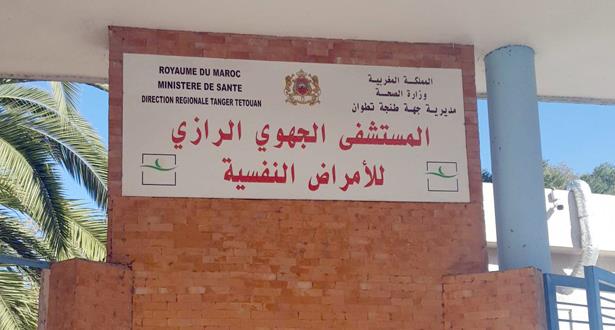 غموض يلف جرائم قتل داخل مستشفى الأمراض العقلية بطنجة