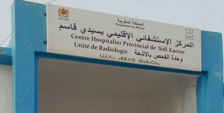 اتهامات لمستشفى سيدي قاسم بتوجيه مرتادي مركز تصفية الدم نحو مراكز خاصة والمندوبية ترد