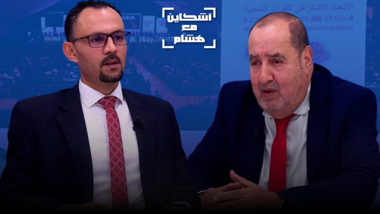 لشكر يقول كل شيء عن قيادة الاتحاد الجديدة ويتبرأ من مجاهد ورحاب (فيديو)