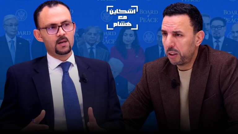 ماذا سيربح المغرب من انضمام الجزائر لـ”مجلس ترامب للسلام”؟ (فيديو)