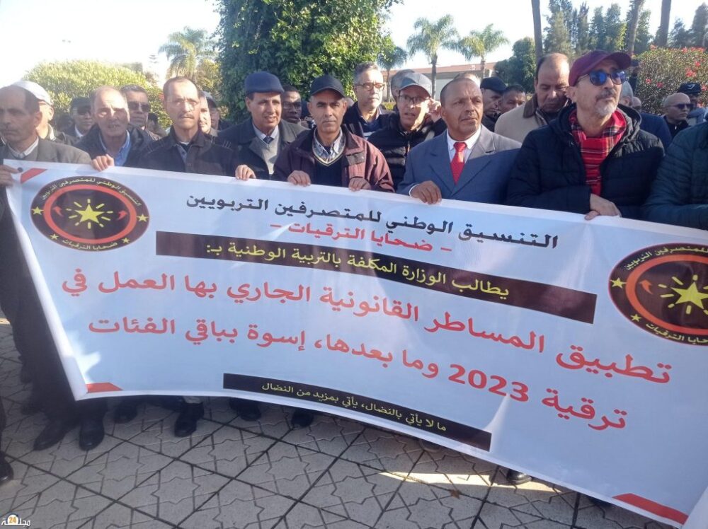 المتصرفون يوقفون استخدام أدواتهم الشخصية لمصلحة الإدارة ويستعدون لإنزال بالرباط