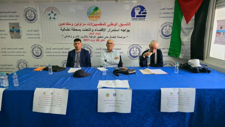 ندوة لتنسيق المقصيين من خارج السلم
