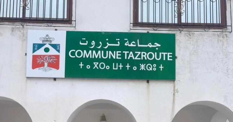 تمرد داخل “البام” يُسقط جلسة انتخاب رئيس جماعة بالعرائش