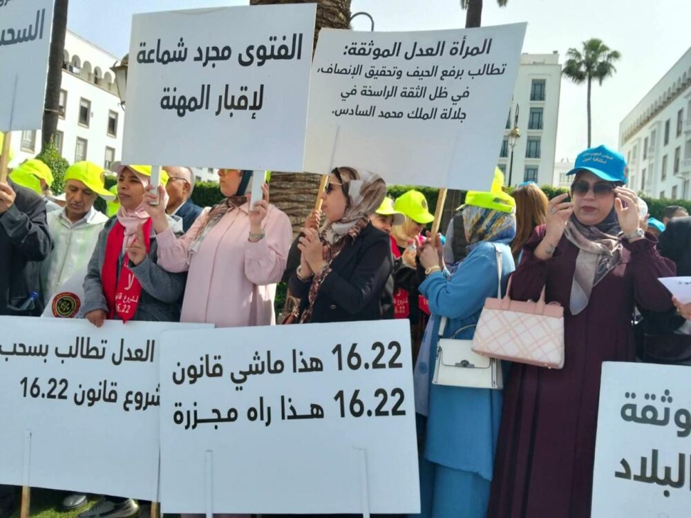 العدول يتهمون وهبي بـ ”الافتراء” على مجلس يترأسه الملك