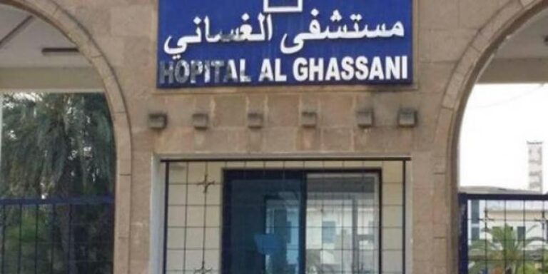 اكتظاظ ونقص حاد يجران مستعجلات “الغساني” إلى قبة البرلمان