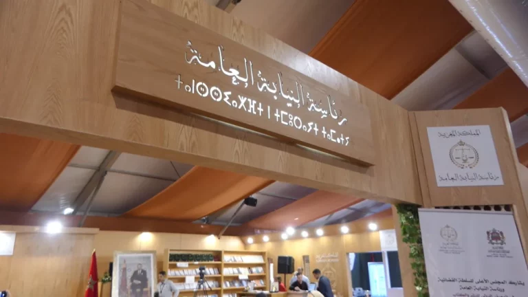 رواق المجلس الأعلى للسلطة القضائية