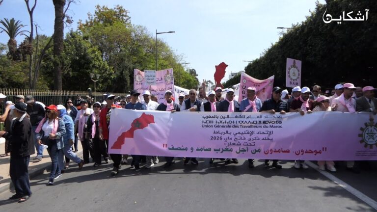 نقابة حزب الاستقلال نطالب الحكومة بدعم القدرة الشرائية