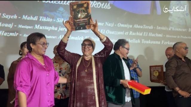 لحظة تكريم الفنانة فضيلة بن موسى