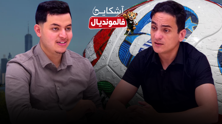ماذا ينتظر وهبي في دور الـ32 ؟