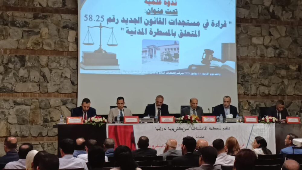 مراكش تناقش المسطرة المدنية