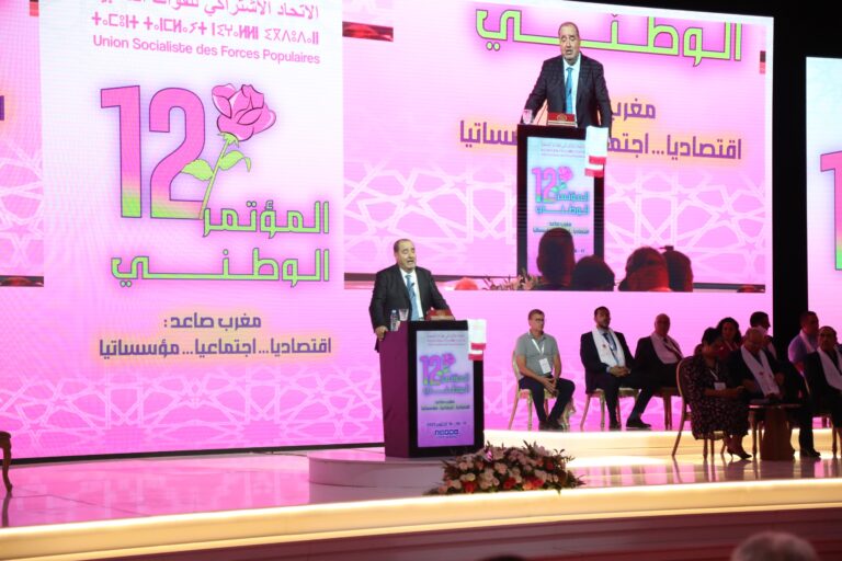 الاتحاد الاشتراكي يطرد مريم جمال الإدريسي ويقاضيها