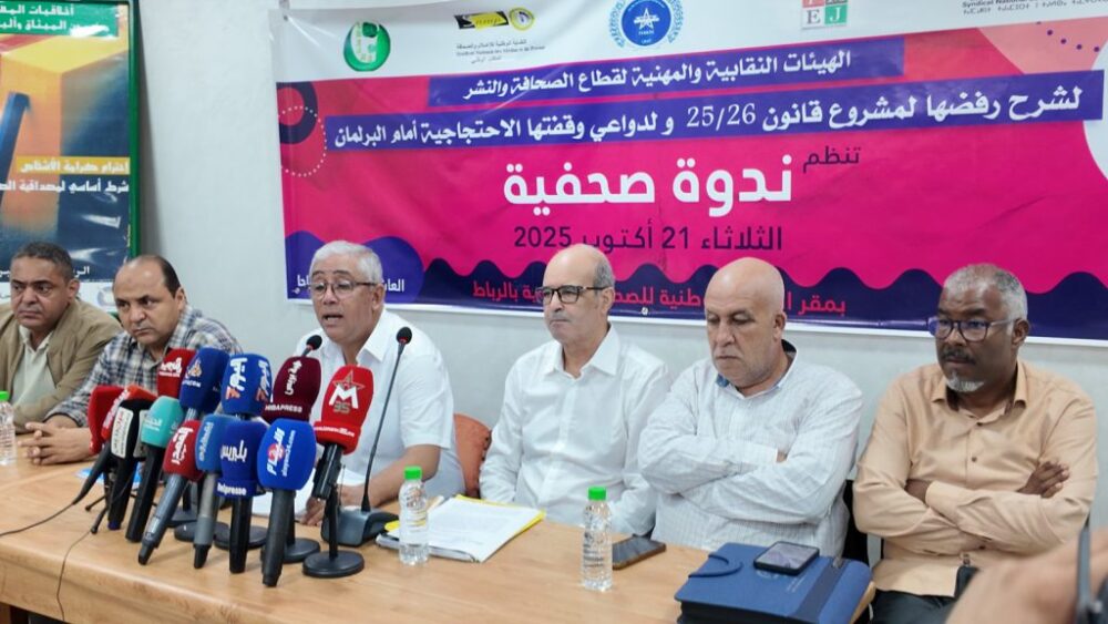 هيئات الصحافة تطالب تحكيم أحنوش
