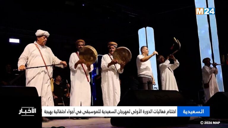 اختتام مهرجان السعيدية للموسيقى في أجواء احتفالية