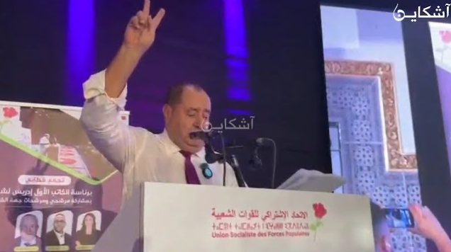 لشكر: خاص نعرفو فين كيمشي المال العمومي