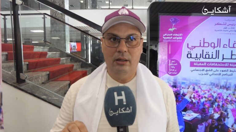 استنفار بنقابة الإتحاد الإشتراكي
